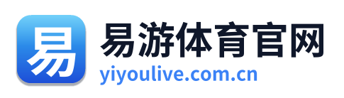 易游体育官网